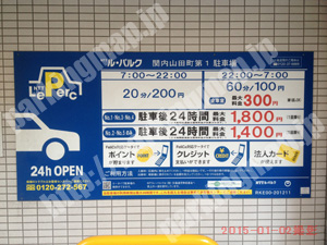 中571：NTTル・パルク関内山田町第1駐車場_01