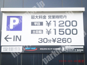 西005：トラストパークみなとみらいセンタービル駐車場_01