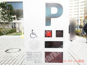 西006：MMパークビル駐車場_01