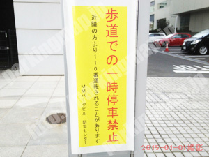 西006：MMパークビル駐車場_02