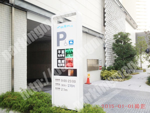 西008：マークイズみなとみらい駐車場_01