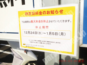 西012：タイムズスーパーオートバックス横浜みなとみらい_02