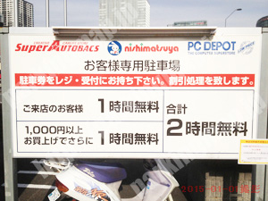 西012：タイムズスーパーオートバックス横浜みなとみらい_03
