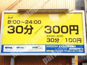 西018：タイムズ平沼第3_01