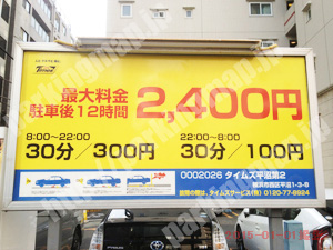 西019：タイムズ平沼第2_01