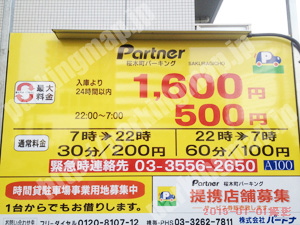 西022：パートナ桜木町パーキング_01
