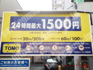 西025：TOMOパーキング桜木町_01