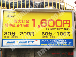 西028：タイムズ平沼第4_01