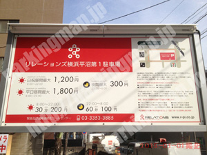 西029：リレーションズ横浜平沼第1駐車場_01