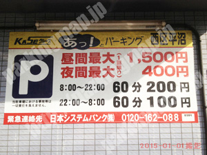 西030：あっ！とパーキング西区平沼_01