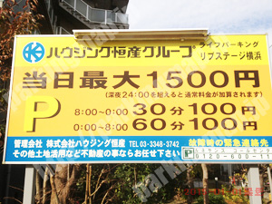 西031：ライフパーキングリブステージ横浜_01