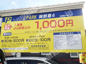 西033：J.PARK岡野第4_01