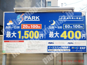 西035：イーエスパーク岡野第1_01