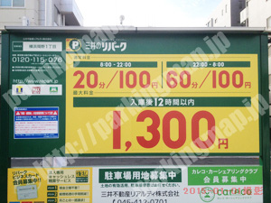 西036：三井のリパーク横浜岡野1丁目_01