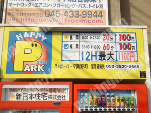 西037：ハッピーパーク岡野町_01