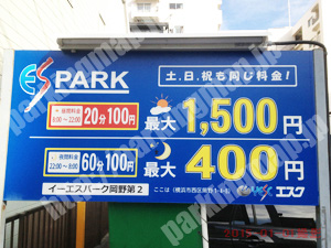 西038：イーエスパーク岡野第2_01