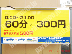 西040：タイムズ平沼第7_01