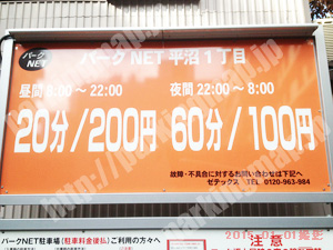 西047：パークNET平沼1丁目_01