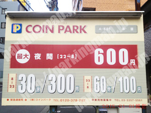 西048：コインパーク平沼_01