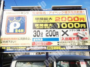 西050：アイペック横浜高島町第1_01