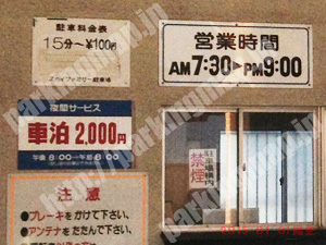 西052：スカイファミリー駐車場_01