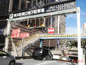 西054：横浜駅東口地下駐車場_01