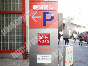 西056：横浜ジャスト2号館ビルパーキング_01