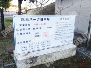 西060：臨港パーク駐車場_01