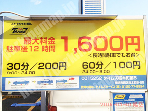 西064：タイムズ桜木町第5_01