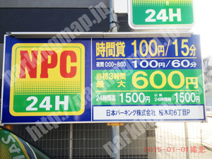 西065：NPC桜木町6丁目P_01