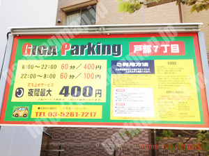 西068：GIGA PARKING戸部7丁目_01