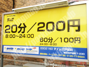 西069：タイムズ戸部町_01