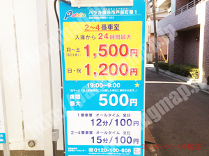 西070：パラカ横浜市戸部町第1_01