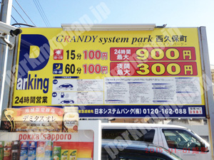 西079：グランディシステムパーク西久保町_01