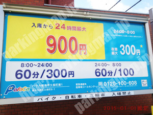西080：パラカ横浜市久保町第1_01