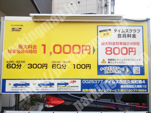 西081：タイムズ西区久保町第4_01