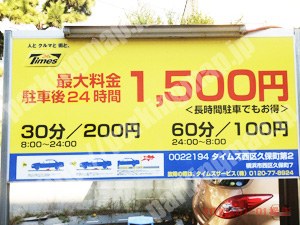 西082：タイムズ西区久保町第2_01