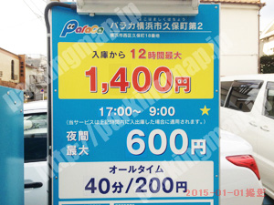 西085：パラカ横浜市久保町第2_01