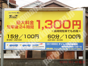 西089：タイムズ西区藤棚町_01