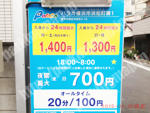 西092：パラカ横浜市浜松町第1_01
