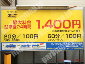西093：タイムズ横浜浜松町_01