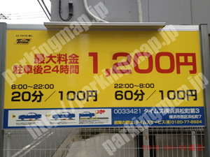 西094：タイムズ横浜浜松町第3_01