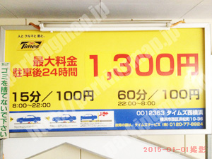 西095：タイムズ西横浜_01