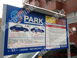 西096：ESパーク（イーエスパーク）浜松町第1_01