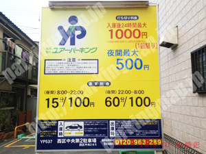 西102：ユアーパーキング西区中央第2駐車場_01