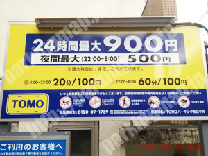 西104：TOMOパーキング西区中央_01