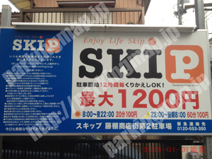 西107：SKIP（スキップ）藤棚商店街第2駐車場_01