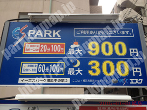 西108：ESパーク（イーエスパーク）横浜中央第2_01