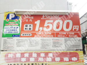 西109：パートナ横浜中央2丁目第2パーキング_01