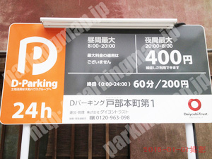 西120：D-Parking戸部本町第1_01